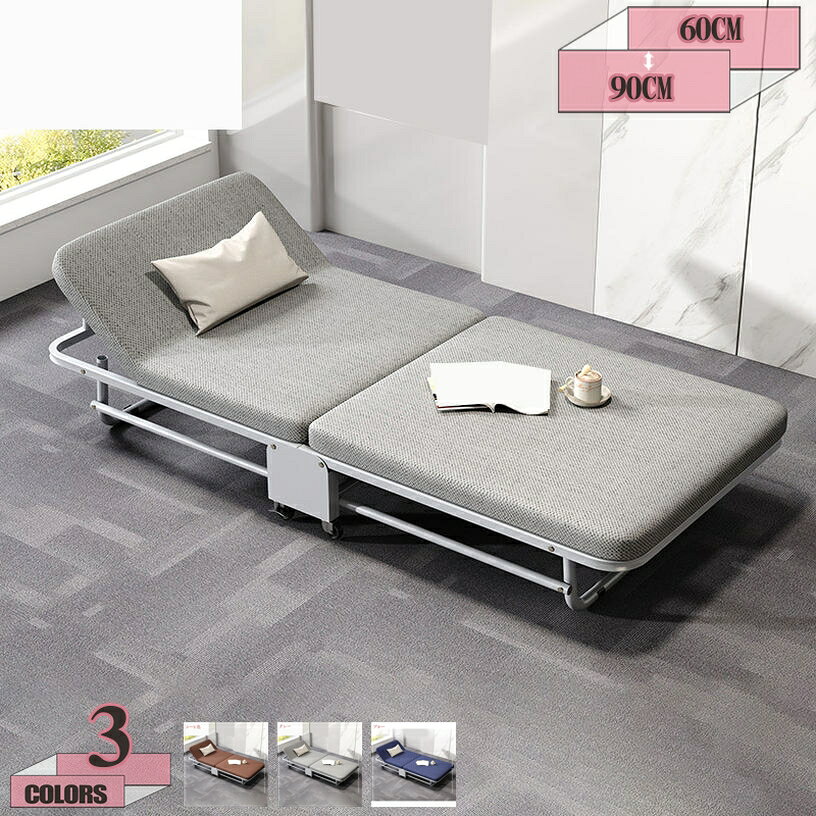 2000円OFFクーポン オフィス用 折りたたみベッド リクライニング 多機能 一人掛け 病院用 昼寝/仮眠ベッド 折りたたみ式 リクライニングチェア 携帯用ベッド 室内 キャンプ用 付き添い用 キャスター付き gratiahome