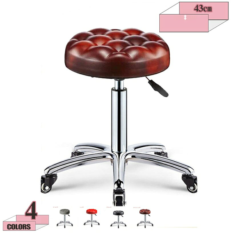 メイン素材：メタル、PUレザー★【サイズ】：高さ：約43-53cm； ◆材質：PUレザー； 【製品紹介】高さ調節が可能な、360度回転するキャスター付きのエステスツールです。多彩な色をお選びいただけます。★【座り心地のいいPUレザー使用】 長時間座っても疲れにくい、上質なPUレザー使用。 シンプルなデザインなのでどんなお部屋にも合います。★【カウンターテーブルに合わせて】カウンターテーブルなどの高めのテーブルに合わせて使いやすい 自宅でカフェやバーのような気分になれるチェアです。 自宅でゆったりカフェ気分♪★【昇降機能・360度回転】 座面の下にあるレバーを引くと、昇降机能が働き、簡単に操作可能です。 オフィスチェアが360°スムーズに回転し、全方位を向く。 長時間の作業をよりよく支えることができる。★【適用シーン】シンプルなデザインだから、オフィスや書斎・リビングなど、シーンを問わず調和してお部屋をよりモダンでスタイリッシュにすることができます！商品名：回転スツール キャスター昇降椅子 特徴：ソファのような座り心地！柔らかい座面クッション。ガス圧昇降レバーで高さ調節簡単！ 360度回転椅子はバー、ショップ、サロン、SPA、エステ、美容院、レストラン、自動車修理などに最適です。 キャスターで簡単に移動できます。 ●商品サイズ： 高さ：約43-53cm； ●台数：1台 座面：メタル ※こちらのスツールはキャスター交換可能です。 組立の有無 脚部組立必要 ※脚部とシリンダーがしっかりとはまるように、組立後に腰掛けて、体重をかけてください。 商品説明： ●美容院、エステサロンなどで業務用としても好評のエステスツール(エステ椅子、エステチェア)です。 ●座り心地で長時間でも疲れません。キャスターが外れにくく安心です。 ●360°回転：その場を動かず360°方向転換ができるため、使い勝手が良く、狭い範囲しか動けない場所での使用にも。 ●キャスター付きなので座ったままで楽に移動ができます。従来のはめ込み式タイプの差し込み口をさらに抜けにくい構造にしました。 ●座面クッションの中身はスポンジですが、ソファみたいにソフトで柔らかく、とても良い座り心地です。 ■注意事項： ・写真のイメージと実物とは色、模様など多少異なる場合がございます。 ・入荷時期により、商品の仕様(デザイン、サイズ、カラー、素材、表記など)が変更する場合があります。 ・商品により仕様(デザイン、サイズ、カラーなど)に多少のバラツキがある場合がございます。 ・予告なく多少の仕様変更がある場合がございます。検索用の情報のみです。実際の製品情報は実物に基づいてご確認くださ厚手 クッション スツール キャスター付き 作業椅子 おしゃれ キッチンチェア キッチン 丸スツール 丸型 昇降チェア エステ カワイイ 疲れにくい コンパクト オフィスチェア サロン おしゃれ 美容室 キャスター付きスツール 丸 椅子 カフェ ワーキングチェア エステ イス 回転 作業椅子 新生活 母の日 父の日 敬老の日 360度回転キャスター付き シンプル デザイン スツール 作業椅子 クッションスツール 丸スツール 丸型 昇降チェア キッチンチェア キャスター 高さ調節 エステスツールPUレザー 高さ調節可能なスイベルスツール 丸キャスター昇降スツール 回転椅子 ウンター オフィス サロン パソコンチェア キャスター付き椅子 回転式 デスクチェア