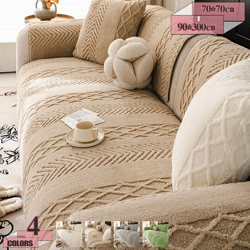 Sofa Covers - ソファカバー おしゃれ ソファーパッド 3人掛け 滑り止め付き マルチカバー 北欧 オールシーズン 洗濯可能 犬猫対策 ふわふわ 厚手 防寒保温 暖かい 柔らかい 秋冬用 シートクッション フロアクッション 単品販売 gratiahome