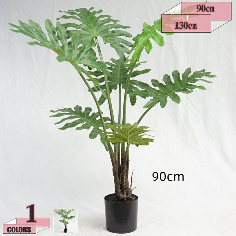 観葉植物 フェイクグリーン 和モダン 植物 大型 人工観葉植物 造花 おしゃれ インテリア 室内用 屋外用 人工樹木 盆栽 フェイク植物 屋外 水やり不要 枯れない 装飾 玄関 オフィス 商店街 幸願う 新築祝い ホームオフィス gratiahome