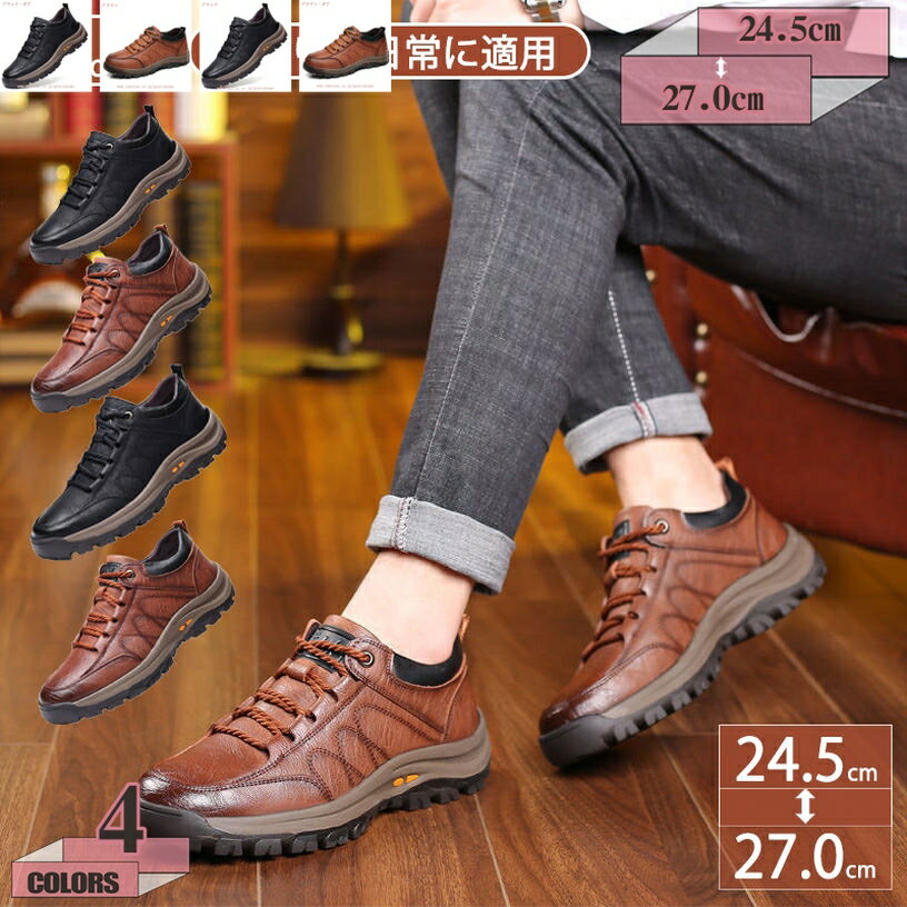 500円OFFクーポン メンズ トレッキングシューズ ウォーキングシューズ スニーカー アウトドアシューズ ..