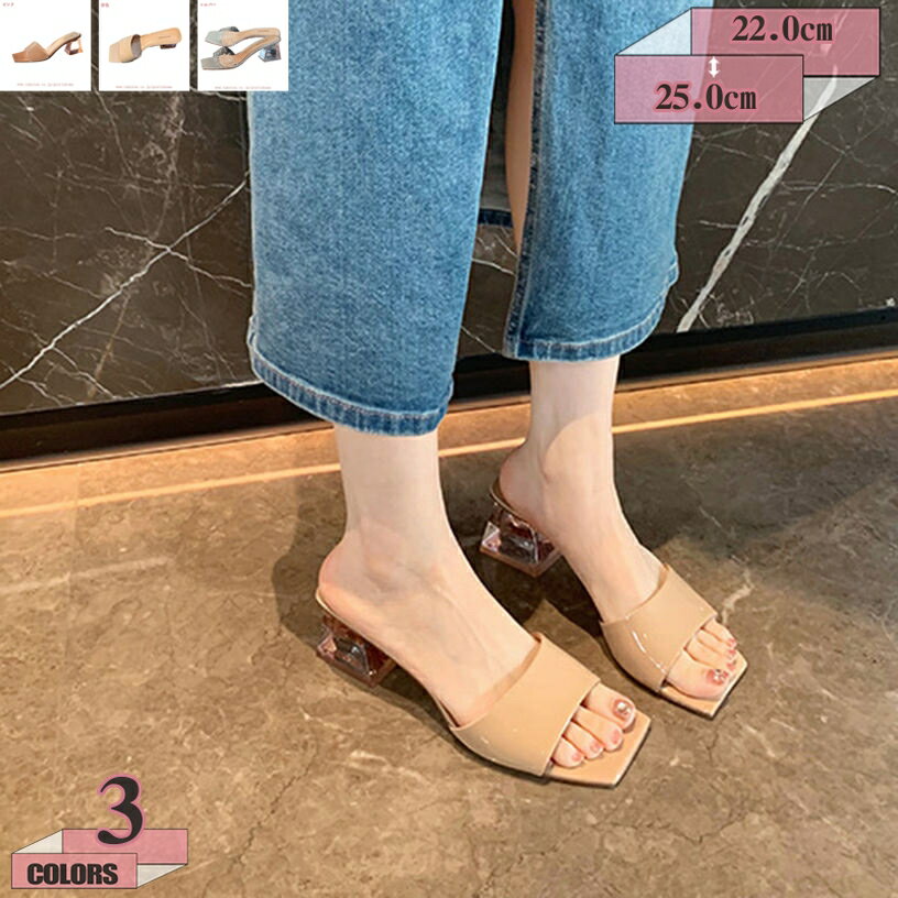 777円OFFクーポン ミュール ヒール ハイヒール ミュールサンダル レディース チャンキーヒール 6cm 美脚 サンダル 細いベルト キラキラ おしゃれ パーティ お呼ばれ スリッパサンダル 履きやすい 歩きやすい 疲れない オフィス 履き替え gratiahome