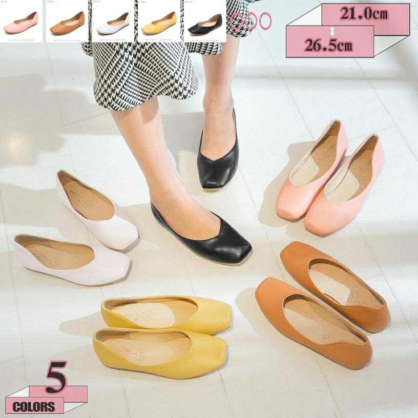 777円OFFクーポン 走れる パンプス 痛くない 歩きやすい 快適 スクエアトゥ ぺたんこ ローヒール スリッポン 疲れにくい 婦人靴 カジュアル バレエシューズ 美脚 低反発 幅広 クッション ママ 妊婦 大きいサイズ 夏 冠婚葬祭 フォーマル 通勤 通学 gratiahome