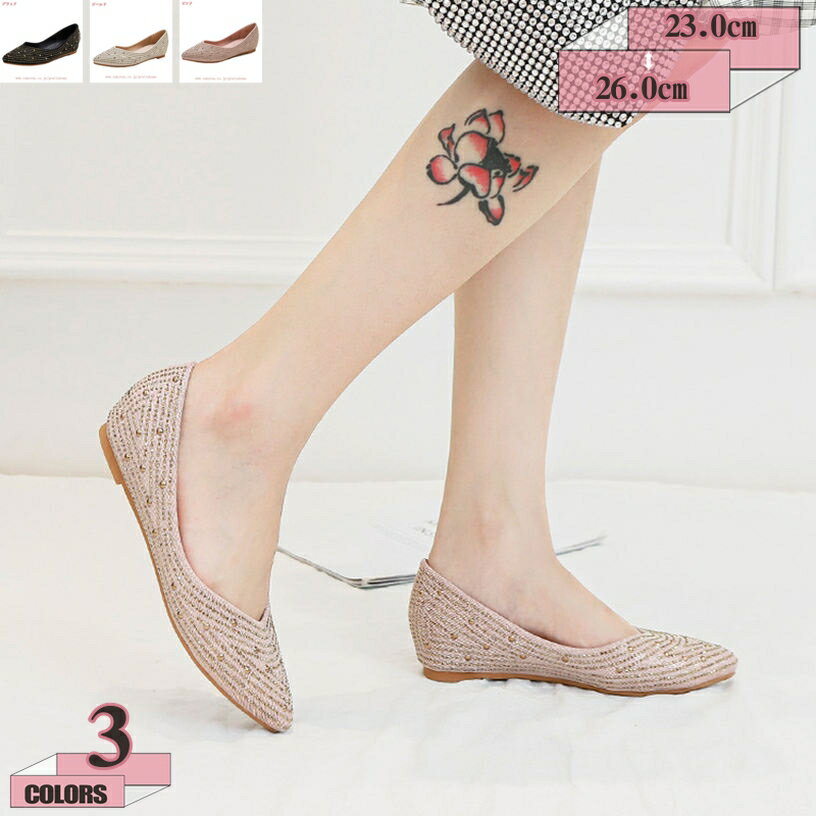 500円OFFクーポン パンプス 大きいサイズ おしゃれ ポインテッドトゥ 軽量 立ち仕事 通勤 通学 旅行 妊婦靴 ローヒール バレエシューズ 柔らかい ママシューズ 走れる パンプス 柔らかい 履きやすい カジュアルシューズ フラットシューズ ぺたんこ靴 gratiahome