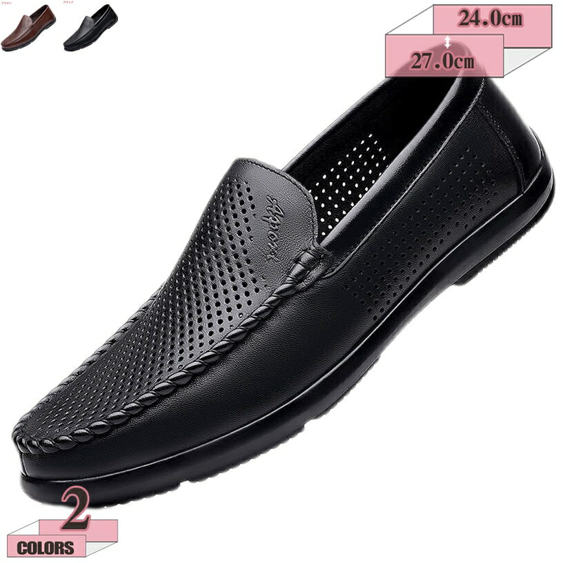 300円OFFクーポン 革靴 スリッポン メンズ ローファー カジュアルシューズ メンズ靴 大きいサイズ ドライビングシューズ 柔らかい 通気性 軽量 オフィス デッキシューズ モカシン 幅広 防滑 屈曲性 疲れない 運転靴 通勤 父の日 プレゼント gratiahome