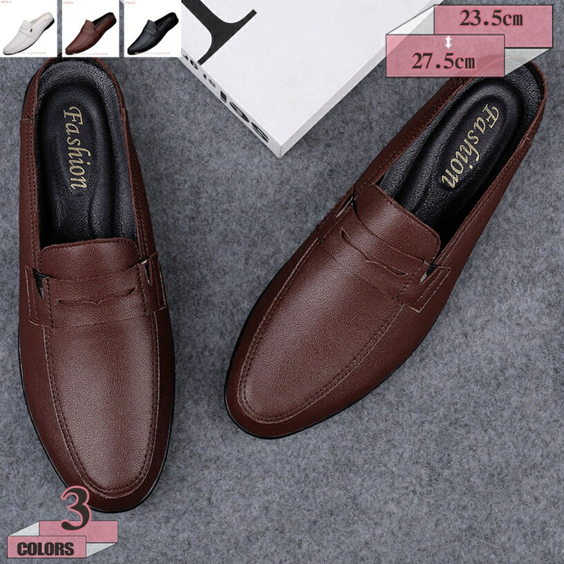 777円OFFクーポン かかとなし スリッポン 革靴 サンダル メンズスリッパ 夏春 紳士靴 ビジネスシューズ カジュアル モカシン ローファー ドライビングシューズ 運転靴 柔らかい メンズサンダル 通気 防臭 オフィス 事務サンダル gratiahome