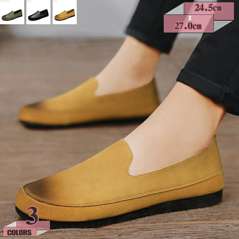 500円OFFクーポン レザーシューズ スリッポン ローファー リネン 通気性 メンズ コンフォート ドライビ..