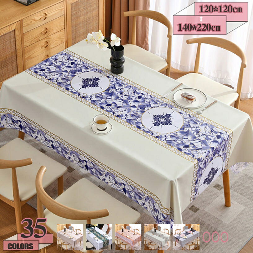 テーブルクロス 和風 ビニール 北欧 防水 撥水 長方形 ビニールテーブルクロス 食事テーブルクロス おしゃれ 耐熱 ホーム装飾 手入れ簡単 汚れ防止 卓上装飾 撥水テーブルクロス テーブルマット テーブルカバー gratiahome