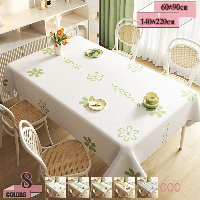 300円OFFクーポン テーブルクロス 撥水 北欧 table cloth 長方形 花柄 防水 防油 汚れ防止 おしゃれ 厚手 高級テーブルクロス ジオメトリー柄 滑り止め お手入れ簡単 正方形 装飾 生地 イベント ダイニング テーブルクロス gratiahome