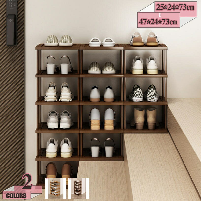 シューズキャビネット シューズラック 竹製 下駄箱 靴箱 シューズボックス 大容量 スリム 省スペース 多層収納 靴置き 靴収納 おしゃれ 通気 防塵防湿 靴棚 玄関収収納 オープンラック オープンシェルフ 収納棚 gratiahome