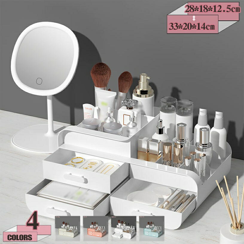 500円OFFクーポン コスメ収納 メイクボックス オーガナイザー コスメボックス 多機能化粧品ストレージ 化粧品 小物入れ 大容量 おしゃれ 仕切り 女子へのギフト 化粧台用 引き出し付き スキンケア 口紅 ドレッサー gratiahome