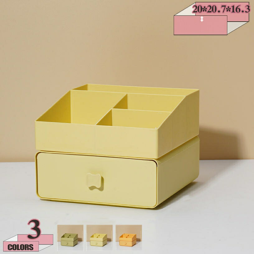 500円OFFクーポン 化粧品収納ボックス メイクアップ 化粧品オーガナイザー カウンタートップ 仕切り 引き出し付き スキンケア製品 ブラシ リップスティック 香水用 デスクオーガナイザー オフィス用品 収納ケース gratiahome