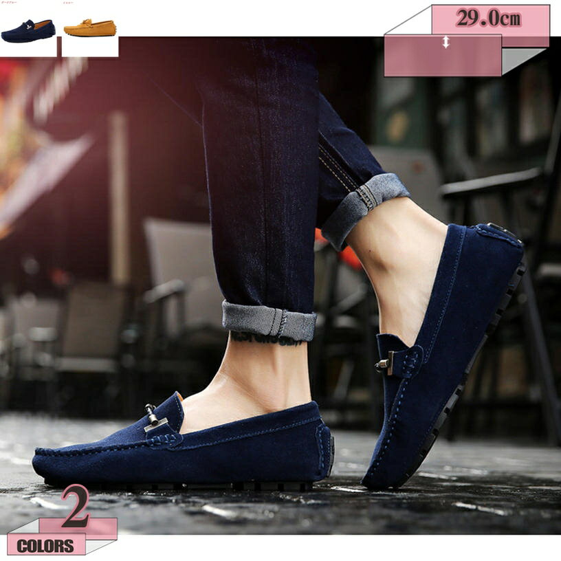 300円OFFクーポン 特販売 ドライビングシューズ スウェード メンズ 通気性 モカシン スリッポン リボン 春 ローファー 夏 インソール カジュアル 職場用 歩きやすい ビジネス用 通勤 疲れない オフィス 滑りにくい 二次会 旅行 デート パーティー gratiahome