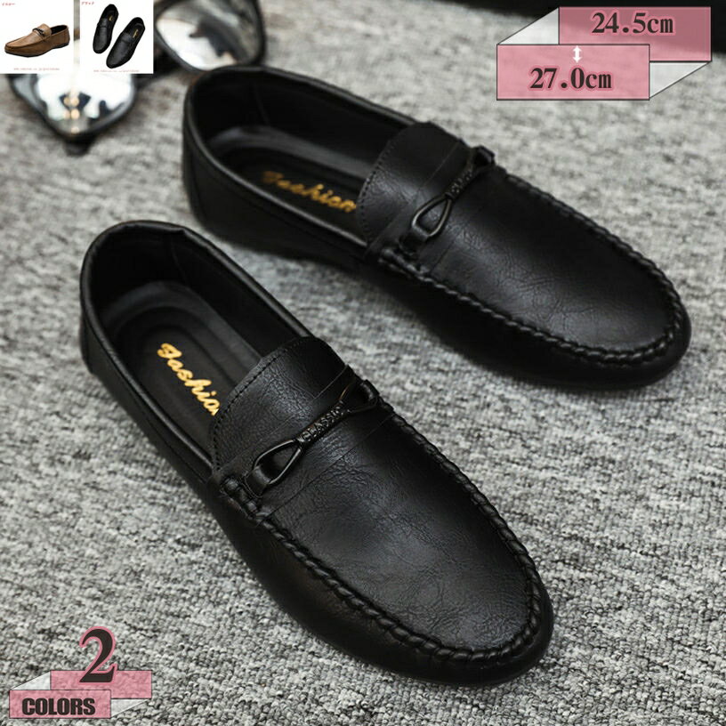 ドライビングシューズ メンズ スリッポン モカシン ローファー 革靴 紳士靴 軽量 防滑 デッキシューズ カジュアル 通勤 コインローファー カジュアルシューズ スリッポンシューズ 運転靴 大きいサイズ 大きなサイズ 仕事用 gratiahome