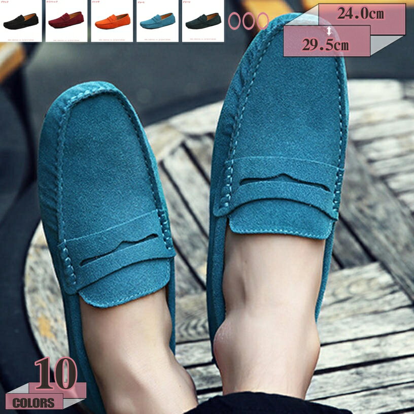 1000円OFFクーポン ドライビング シューズ メンズ ローファー スリッポン モカシン メッシュ スリッポンシューズ カジュアル デッキシューズ メンズ スリッポン スエード カジュアル 紳士靴 防滑 軽量 通気 蒸れない 快適 黒 ドライビングシューズ gratiahome