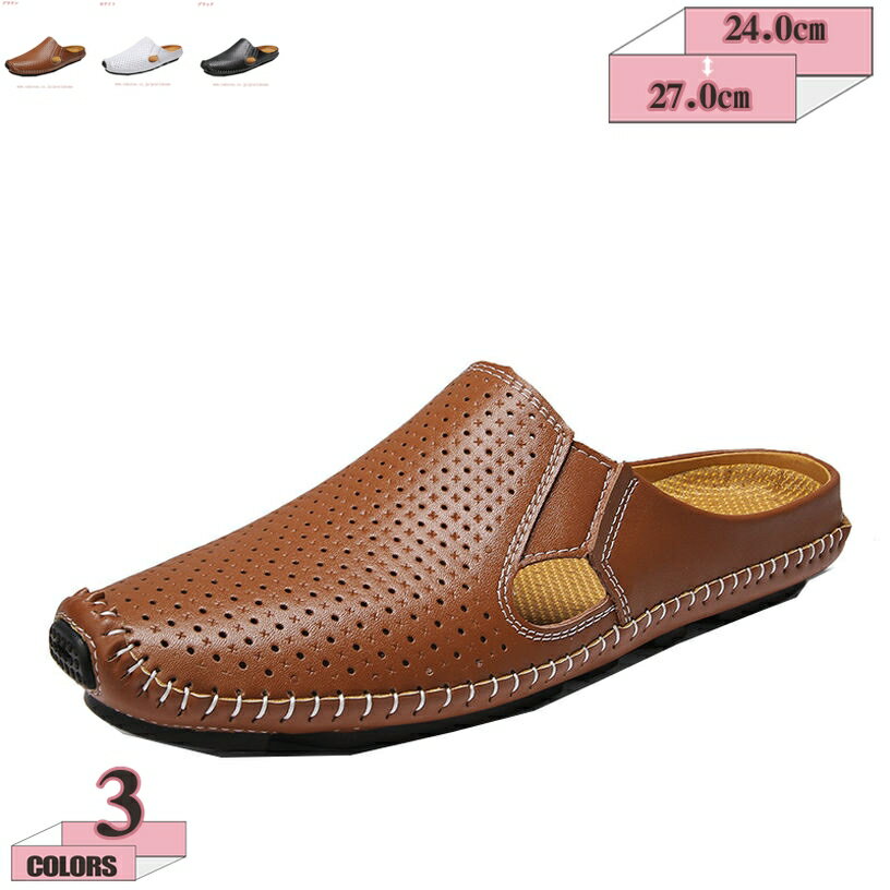 777円OFFクーポン ビジネススリッパ メッシュシューズ メンズ レディース 革靴 軽量 メッシュ スリッポン かかとなし サボ ドクターサンダル オフィスサンダル カジュアル ドライビング 事務所 社内履き 蒸れない 通気 防滑 紳士靴 幅広 gratiahome
