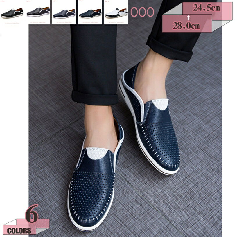 777円OFFクーポン スリップオン メンズ デッキシューズ おしゃれ 防滑 疲れない 着脱簡単 かっこいい 滑り止め 通気 軽量 ローカット オフィス 通勤 通学 カジュアル コンフォートシューズ カッコいい ドライビングシューズ 運転靴 疲れにくい gratiahome