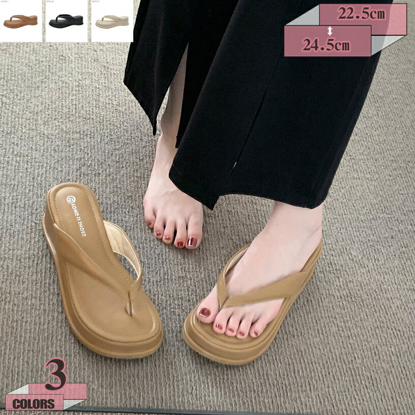 300円OFFクーポン ビーチサンダル レディース 厚底5センチ 軽い トングサンダル 歩きやすい ヒール 海 痛くない 女の子 レジャー用 タウン用 女性用 履き心地 おしゃれ かわいい 軽量 滑り止め 可愛い 夏 ビーサン 大きいサイズ ビーチグッズ gratiahome