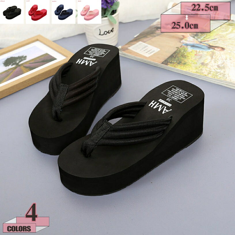 ビーチサンダル レディース 厚底 シンプル 軽い トングサンダル 歩きやすい ヒール 海 痛くない 女の子 レジャー用 タウン用 女性用 履き心地 おしゃれ かわいい 軽量 滑り止め 可愛い 夏 ビーサン 小さいサイズ 海辺 gratiahome