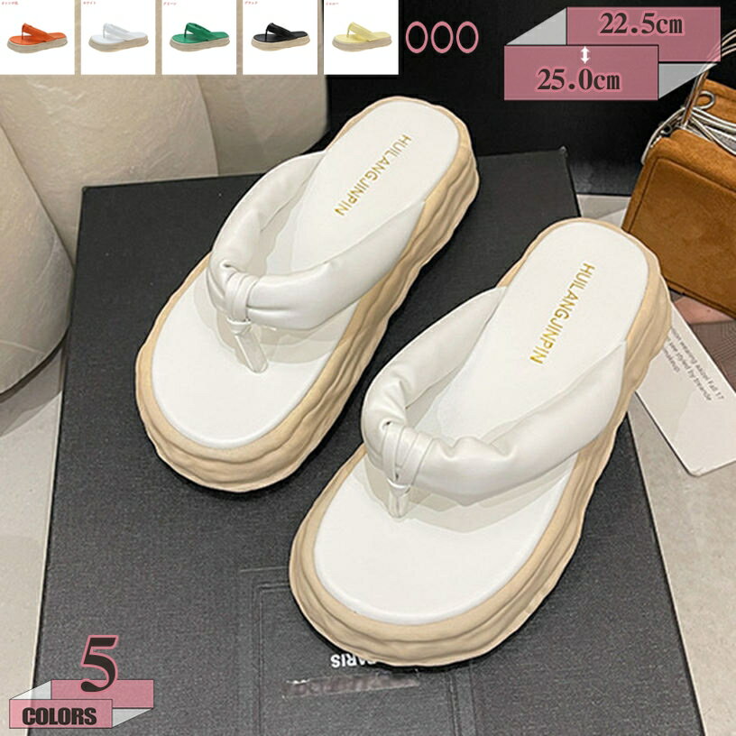 ビーチサンダル トングサンダル ビーサン ミュール ウェッジソール 厚底 レディース プラットフォーム サボ 夏 スリッパ 4cm 外出 前開き 便利 細見え 軽便 快適 簡潔 ビーチ おしゃれ 疲れない シンプル コンフォート gratiahome