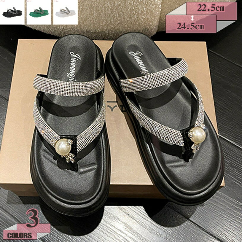 300円OFFクーポン スリッパ 脱げ防止 安定感 きれいめ お出かけ 大人 ストラップサンダル ぺたんこ ウエッジソール 5cm 美脚 ビーチサンダル 大人可愛い ミュール 厚底サンダル ミュールサンダル 夏靴 女性用 ビーサン ラインストーン gratiahome