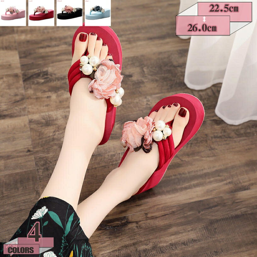 ビーチサンダル レディース 厚底 花飾り 軽い トングサンダル 歩きやすい 6センチヒール つっかけ 海 痛くない 女の子 レジャー用 タウン用 女性用 履き心地 おしゃれ かわいい 軽量 滑り止め 可愛い 夏 ビーサン 大きいサイズ gratiahome