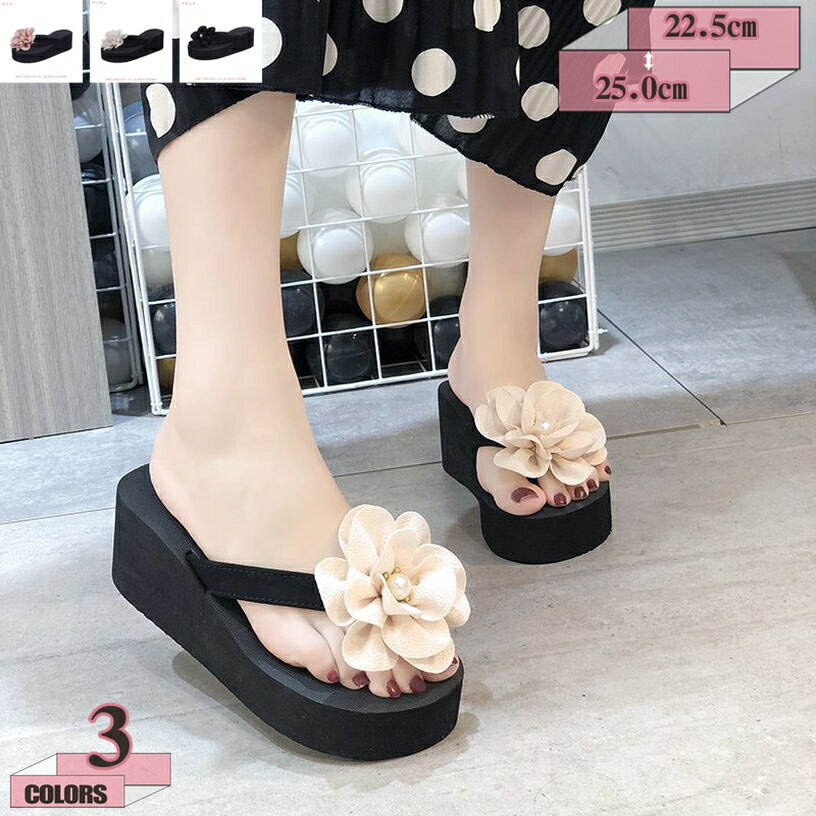 300円OFFクーポン ビーチサンダル レディース 女の子 室内履き 自宅用 タウン用 サンダル ヒール6CM カジュアル靴 女性用 ビーサン トレンド 大人 おしゃれ かわいい 歩きやすい 厚底 軽量 花 夏 痛くない 大きいサイズ ビーチグッズ 可愛い gratiahome