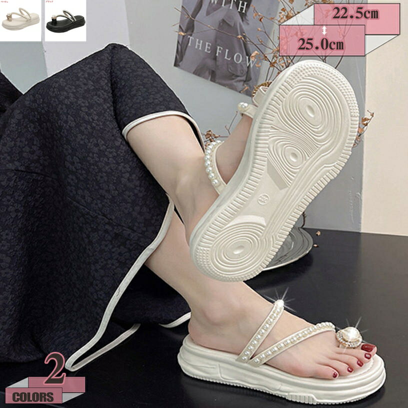 300円OFFクーポン ビーチサンダル レディース パール 歩きやすい 厚底サンダル 5cmヒール 海 痛くない 女の子 レジャー用 タウン用 女性用 履き心地 おしゃれ かわいい ビーサン つかれにくい 軽量 可愛い 夏 大きいサイズ トングサンダル gratiahome