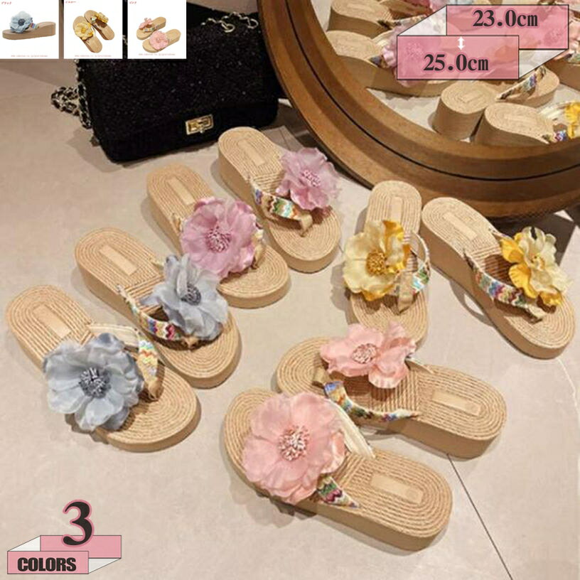 300円OFFクーポン ファッション ビーチシューズ レディース 6cmヒール 軽量 滑り止め トングサンダル ぺたんこ オープントゥ 花 可愛い おしゃれ 痛くない 歩きやすい コンフォート 普段履き 美脚 大人 夏 海 花火大会 デート 砂浜 ビーチグッズ gratiahome