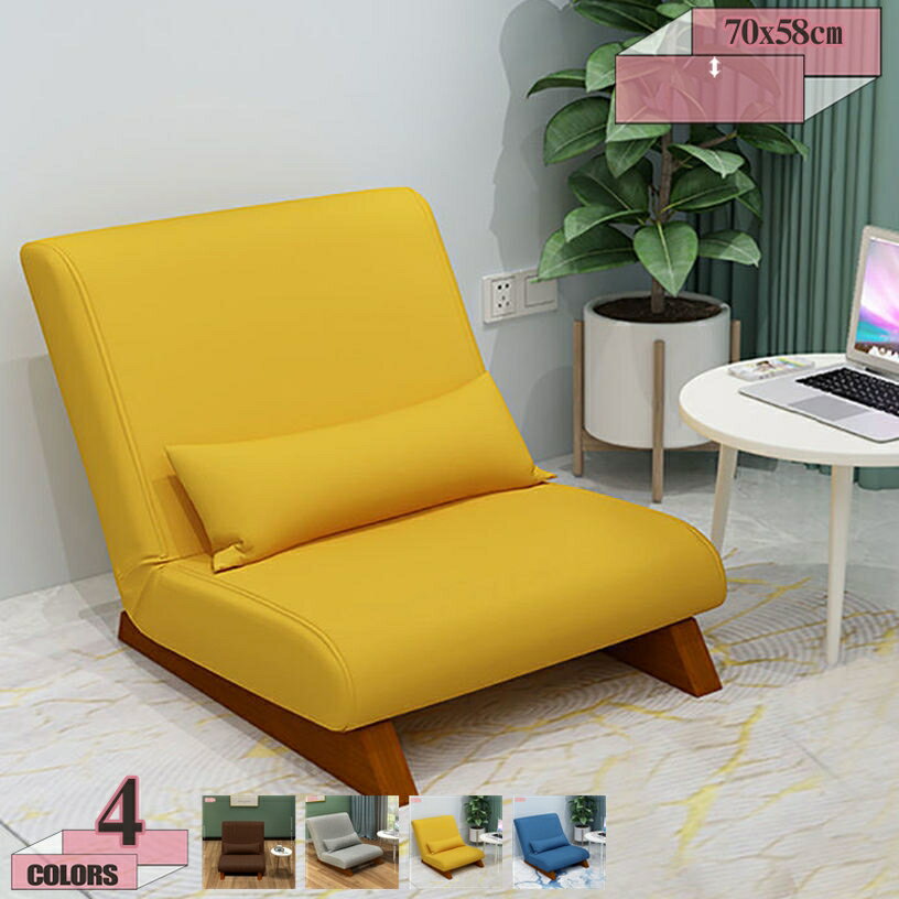 Sofa Bed - 座椅子 リクライニングチェア ローソファー 折りたたみ フロアチェア 座イス 座いす リラックスチェアー 一人掛け モダン 座椅子 北欧 リビング おしゃれ かわいい 1人暮らし ワンルーム 低反発 コンパクト フロアソファー gratiahome