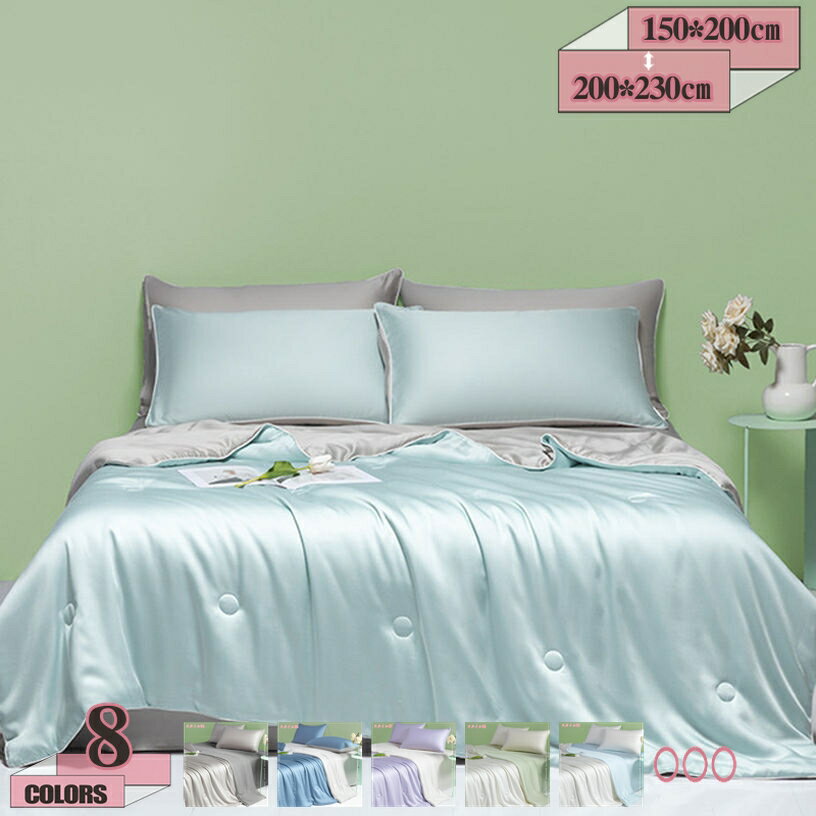Comforters, Other - 肌掛け布団 肌掛けふとん 布団 防ダニ 洗える ウォッシャブル 夏布団 夏ふとん 夏 夏用 肌掛け布団 洗える 布団 抗菌 防ダニ 肌掛け布団 掛け布団 肌布団 抗菌防臭 吸湿放湿 キルトケット 夏用布団肌布団 夏 シングル 春夏 gratiahome