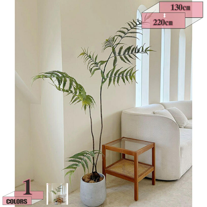 1000円OFFクーポン 大型観葉植物 フェイク 人工観葉植物 おしゃれ リアル インテリアグリーン 観葉樹 模様替え 引越 在宅勤務 リモート会議 ホテル 人造植物 人造緑 人工植物 爽やか フェイクグリーン 観葉植物 人造樹 大型 造花 gratiahome