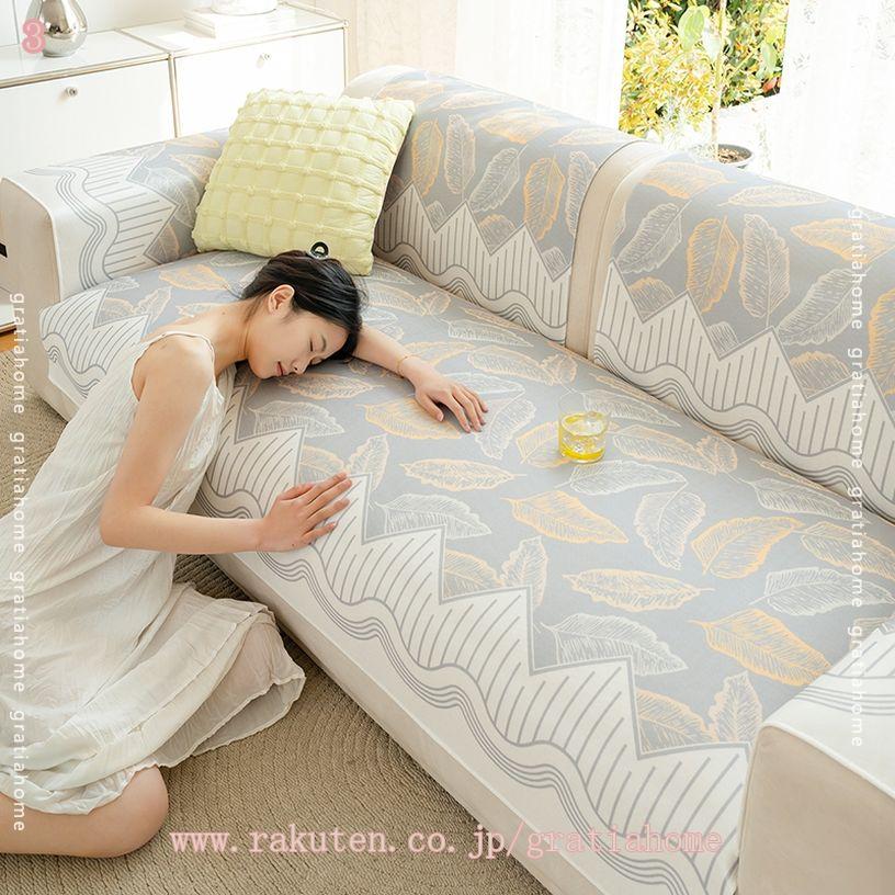 500円OFFクーポン ソファー パッド ソファーカバー 夏の寝ござ 癒す系 長椅子適用 涼感 涼しい 四季兼用 1人用 2人用 3人用 ウォッシャブル マルチカバー ズレにくい 夏 柔らかい 涼感センターカバー ソファパッド 肘なし 収納便利 通気性 速乾性 gratiahome [2]