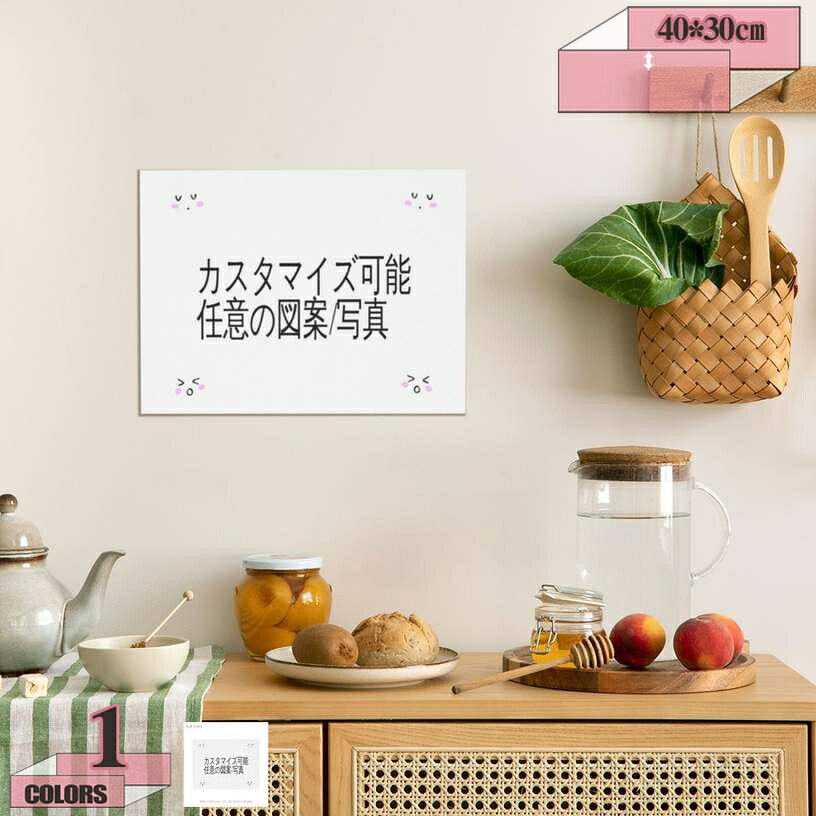 メイン素材：PS、PVC、キャンバス【カスタム写真の要件】高解像度の画像をアップロードしてください。写真の鮮明さが装飾画の鮮明度を決定します。不鮮明な写真は装飾画の効果に影響を与える可能性があります。お客様からの写真を受け取りしだい、写真のサイズに合わせて写真を調整する場合があります。ベースプレートのデザイン効果を必要としない場合は、追加しないこともできます、全体のカスタマイズは、ゲスト自身のアイデアで使用することができます！【サイズとテーマ】40*30cm。グラフィティの絵は無料の代表であり、人生は美しいです。これは態度の表現です。あなたが感謝するなら、あなたが良い新しい人生を送ってほしいと願います。【最高の贈り物】クリスマス、正月、結婚式、記念日、感謝祭、母の日、父の日、バレンタインの日など、お友達やご両親にも最適です。それはお祝いの雰囲気を引き出し、あなたの愛する人、家族、クラスメート、友人や同僚に素晴らしい創造的な贈り物を与えます。【パフォーマンス】ソファー背後の壁面は絶好のアートスペース。 広く空いている場合は、他のデザインアートと複数使いで飾るのもアドバイス。 オブジェやアートをプラスするだけで、より豊かで奥行きのある空間になります。【プレミアムキャンバスウォールアート】当社は高の品質のプリントとキャンバスを使用しており、高光沢、明るい色、色あせなし、防水、UV耐性があります。 当社のウォールデコレーションバージョンの品質に妥協することはありません。 各バージョンは非常に軽量で、簡単に掛けて拭き取ることができます。【プレミアムキャンバスウォールアート】当社は品質のプリントとキャンバスを使用しており、高光沢、明るい色、色あせなし、防水、UV耐性があります。 当社のウォールデコレーションバージョンの品質に妥協することはありません。 各バージョンは非常に軽量で、簡単に掛けて拭き取ることができます。 【カスタム写真の要件】高解像度の画像をアップロードしてください。写真の鮮明さが装飾画の鮮明度を決定します。不鮮明な写真は装飾画の効果に影響を与える可能性があります。お客様からの写真を受け取りしだい、写真のサイズに合わせて写真を調整する場合があります。 【カスタマイズ方法】サイズを選択し、お支払いを済ませた後、高解像度の写真をメールでお送りください。画像を受け取り次第、確認のためデザインテンプレートをお送りします。 【インテリア】壁の装飾は、一枚のインテリア絵画だけで、部屋全体の雰囲気を一気に変えれてしまいます。こんなスペースにいて、気分がいつも楽になるでしょう。 お部屋の壁と自分が演出したい所にかけば自分だけのインテリアが楽しめます。 【HD印刷＆独特なデザイン】ハイビジョン印刷技術は装飾画に鮮やかな色と生き生きした画像を持たせりました。装飾画の絵柄は優雅な匂いを持たせ、お部屋の雰囲気をおしゃれに変えれてしまいます。部屋に調和と快適さをもたらします。 【多くの機会に役立ちます】：として使用 アートパネルできます ベッドルームキッチンダイニングルーム 壁の装飾と家の装飾のための完璧な選択 バーの壁の装飾、家の装飾またはホテルやオフィスの装飾など館 【使用範囲】リビング、玄関、ロビーなどのところに適用！リビングルーム、ベッドルーム、キッチン、ホテル、ダイニングルーム、オフ ィス、バスルーム、バー、教室などの壁の飾りにも活用することができます。 新築祝いや、出産祝いや、開店祝いや、日ごろの感謝の気持ちをこめてなど、プレゼントとして適当します 【ご注意】 ※この写真の展示効果は参考だけにして、最終的な効果は実物を基準にします， 商品画像は、PCの環境により現物と色合いの相違が生じる場合がございますのでご了承ください。 ※手作業による測定の生産のため、1 - 3センチの誤差があります。予めご了承ください。 検索用の情報のみです。実際の製品情報は実物に基づいてご確認くださプレゼント お祝い 絵画アート「友達の写真カスタマイズ」 卒業祝い 娘 孫 新築祝い 絵 入学祝い 記念日 女性 女の子 子供 記念品 学校 保育園 幼稚園 卒園祝い ギフト絵画 子供の写真オーダーメイド インテリア絵画 油絵 アートパネル インテリア 壁掛け 風景画 油絵 ポスター アート アートパネル リビング 玄関 プレゼント モダン絵画 額入り インテリア 「カスタムデザイン」 ペットの写真 風景写真のカスタマイズ 玄関に飾る絵画 玄関 風水 春 おしゃれ アート ポスター 寝室 トイレ 部屋 開店祝い来図カスタマイズ 飾り絵 モダン フレーム装飾画 キャンバス絵画 かわいい子供 部屋飾り ソファの背景画 壁掛け絵画 LOGO 写真/図案 オーダーメイド 絵画 アートポスター