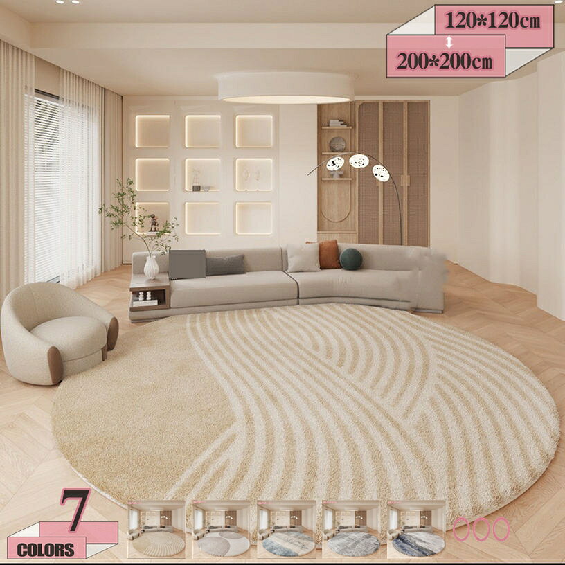 メイン素材：フランネル【商品サイズ（cm）】120*120cm 140*140cm 160*160cm 180*180cm 200*200cm【カーペットの素材】表地：フランネル　中材：ウレタンフォーム　裏地：ノンスリップ不織布 。夏は冷房対策、冬はホットカーペット・床暖房などに対応できます。【滑り止め加工】裏面に滑り止め加工を施しているので、ラグの上を歩いたり、掃除をする度に感じる「ズレ」「滑り」のストレスを軽減して、快適に。 端部に生地を巻くヘム加工で、ほつれも少なく、長く愛用できる。【適用場所】部屋、床暖房、寝室、バスルーム、玄関、書斎、洗面所、お風呂、台所、会議室、キッチン、リビングルーム、スタディルーム、ホ ール、ダイニングルーム、廊下などで最適しています。【お手入れ簡単】水洗い不可にご注意ください！毛足が短いから、ゴミやほこりが絡まりにくい、お掃除がしやすい。うっかり飲み物をこぼしてしまっても、すぐに拭き取れば大丈夫です。いつでも清潔、快適にお使いいただけます。【商品サイズ（cm）】 120*120cm 140*140cm 160*160cm 180*180cm 200*200cm 【材質】 表面：ポリエステル100%、中材：ポリウレタン 【カーペット ラグ】 ラグカーペットを敷いたら、部屋の雰囲気が生まれ変わります。 極細繊維のマイクロファイバーを使った、ふわふわ柔らかな肌触り、通気性が高いです。 防ダニ・抗菌・防臭仕様、滑り止め加工　裏にポツポツの滑り止めが付いてたのでズレにくい、フローリングでも使用できます。 【滑り止め加工】 裏にポツポツの滑り止めが付いてたので、ズレにくいです。お子様やお年寄りを持っているご家族にも心配がございません。 【オールシーズン】 夏は冷房対策、冬はホットカーペット・床暖房などに対応できます。 【注意事項】 洗濯後は直射日光を避けて風通しのいい場所で陰干ししてください。 開封時の匂いが気になる場合は風通しのいい場所で陰干ししてください。【商品サイズ（cm）】 120*120cm 140*140cm 160*160cm 180*180cm 200*200cm 【材質】 表面：ポリエステル100%、中材：ポリウレタン 【カーペット ラグ】 ラグカーペットを敷いたら、部屋の雰囲気が生まれ変わります。 極細繊維のマイクロファイバーを使った、ふわふわ柔らかな肌触り、通気性が高いです。 防ダニ・抗菌・防臭仕様、滑り止め加工　裏にポツポツの滑り止めが付いてたのでズレにくい、フローリングでも使用できます。 【滑り止め加工】 裏にポツポツの滑り止めが付いてたので、ズレにくいです。お子様やお年寄りを持っているご家族にも心配がございません。 【オールシーズン】 夏は冷房対策、冬はホットカーペット・床暖房などに対応できます。 【注意事項】 洗濯後は直射日光を避けて風通しのいい場所で陰干ししてください。 開封時の匂いが気になる場合は風通しのいい場所で陰干ししてください。検索用の情報のみです。実際の製品情報は実物に基づいてご確認くださカーペット インテリアラグ センターラグ ソファラグ 冬ラグ じゅうたん ジュータン 絨毯 敷物 カーペット 冬物カーペット デスクカーペット オールシーズンマット ウレタンラグマットカーペット スカイブルー ロイヤルパープル = ワインレッド ローズピンク ミルキーピンク アイボリー ダークグリーン グリーンティー リーフグリーン マスタードイエロー ダークブラウンカーペット ブラウン グレー 茶色 こげ茶 焦げ茶 灰色 紫 緑 黄緑 深緑 青色 水色 赤 黄色 桃色 白 生成り 大きめ 大きい サイズ 北欧 モダン モノトーン 男前 西海岸 かっこいい 可愛いカーペット アースカラー 黒っぽい 白っぽい ギフト プレゼント おしゃれ オシャレ 株式会社 サンキュークーポン対象 ウレタン かわいい