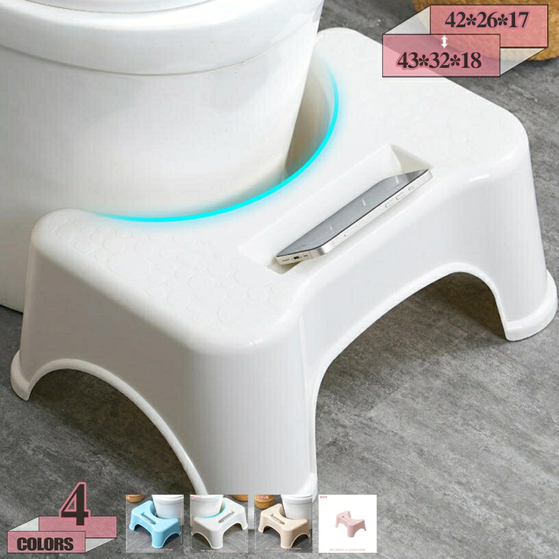 トイレオットマン トイレ踏み台 多機能 補助踏み台 高さ17cm 洋式 和式トイレ 踏み台 場所取らない 省スペース 大人 負を軽減 軽くて濡れても滑らない トイレトレーニング トイレステップ トイレスツール オットマンスツール gratiahome