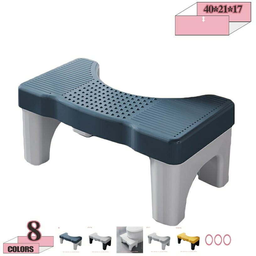 踏み台 足置き台 トイレステップ 高さ17cm 補助踏み台 トイレ踏み台 トイレスツール 多機能 トイレトレーニング トイレふみ台 滑り止め トイレオットマン キッチン トイレなどに適用 脚置きスツール 収納便利 耐久性 簡易 家具 gratiahome