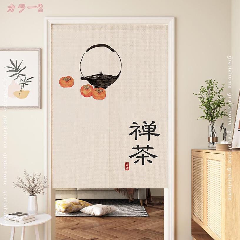 500円OFFクーポン 暖簾 中華風 ロング おしゃれ のれん レトロ 柿柄 幅広 ホーム仕切り キッチン 風水のれん 屋内 シンプル のれん 目隠し カーテン 遮光 間仕切り ドアカーテン 階段カーテン 玄関 和風 洋風 ファブリック お正月 gratiahome gratiahome-10075841 グラティアHOME サンプル画像3