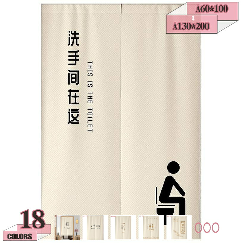 メイン素材：ポリエステル◆「サイズ」（cm） 2つ割れ：A60*100 A75*110 A75*120 A80*120 A80*140 A85*130 A85*170 A90*130 A90*140 A90*150 A95*150 A100*160 A110*180 A120*170 A130*200 【注意点】※のれん棒、突っ張り棒は付属しておりません。　◆「二つ割れ」真ん中に切られていますので、出入りが便利です。 のれんは厚手素材を採用して、とても柔らかい、玄関の間仕切りとして上品で素敵です。色も落ち着いて、自然な雰囲気です。「組み立て簡単」突っ張り棒に簡単に通せて取り付けることができます。組み立てとても便利です - 商品はのれんだけです。つっぱり棒を含みません。◆「和風洋風兼用」人気の柄をモチーフにした素敵なのれんです。デザインも洋風モダンでとってもおしゃれでお部屋を素敵な空間に演出します。 「省エネ」厚手で冷房率向上、夏は断熱カーテン冬は防寒カーテンとして効果的。遮光性も防音性もあり、目隠しカーテンにぴったり！ 「洗濯可能」しっかりした縫製、水洗いでき、シワになりにくいです。汚れすれば洗濯機に入って丸洗います。水洗いでは色褪せず、耐用性が高くなっています。◆「適用」落ち着いた色、どんなお部屋にもマッチしちゃいます。和室の障子の所に、台所の入り口に、お風呂の通りと玄関が隣接に、洋室の洗面所、料理屋の廊下との境に、色々場所にお勧めです。 「小さなのれんの大きな役割」寝室を一望でき、プライバシーをしっかりと守ります。キッチンに使用すれば、美しく個性的なスタイルができあがります。トイレに使えば、生活が一瞬にしてキュートで品格のあるものになります。◆「雰囲気転換」カーテンはお部屋の雰囲気を手軽に変えられるので模様替えにもどうぞ。 生活スタイルやお気に入りの一枚で、手軽にお部屋の快適性とデザイン性をアップさせましょう！ 「季節のイベント」お正月 お年賀 御年始 バレンタイン ホワイトデー ひな祭り 端午の節句 こどもの日 母の日 父の日 敬老の日 クリスマス お祝い 引っ越し祝い 新築祝い 出産祝い 結婚祝い 誕生日など※取り付け方：お手持ちのつっぱり棒などに通してご使用ください。 ※つっぱり棒は別売りとなります。 ※2つ割れ：のれんのセンター部分はお届け時点で割れていますのでカットする必要がございません。手間なくすぐに掛けてお使い頂けます。 ◆【御洒落暖簾】ナチュラルな厚手の素材感のしっかりした生地。 シンプルで上品な定番素材で洋風、北欧風、和風、そしてモダンなお部屋によく合います。 ◆簡単に取り付け、いろいろな場所に適用します。 ◆玄関や店の入り口、キッチン、寝室など様々な場所にかけることができます。仕切りとして、のれんはプライバシー保護などのさまざまな機能を備えています。 こんな使い方ができます ◆【目隠し】 玄関に掛けてお客様や宅配ドライバーから目隠し 収納の目隠し 店舗でバックヤードを目隠し 飲食店で厨房を目隠し ◆【仕切り】 扉がない部屋を間仕切り 広すぎる部屋を仕切って省エネ、節電 リビング階段を仕切って防寒 ◆【入口に掛けて・お店の営業中の合図】 表札、看板として ドアプレート、ルームプレート替わり トイレサインとして ◆【部屋の装飾】 壁に飾る（タペストリー、アート、インテリア） 模様替え 壁の汚れ隠し こんな場所に使えます ◆【ご家庭で】 玄関 廊下 階段 キッチン 台所 リビング ダイニング 居間 客間 ベッドルーム 寝室 子供部屋 お風呂 洗面所 トイレ クローゼット 押入れ 棚 パントリー ◆【施設、オフィスで】 介護施設 老人ホーム 商店 店舗 飲食店 料理店 レストン 料亭 食堂 喫茶店 居酒屋 スナック 温泉 旅館 ホテル 厨房 事務所 バックヤード スタッフルーム 更衣室 「ご注意」 ※カラーに関してはモニターの発色により多少異なる場合があります。 ※折りたたんで発送する為、最初は畳みシワがございますのでご了承ください。シワは時間の経過とともに解消されます。 ※不良品の場合、不良箇所を確認させていただいた後、良品との交換となります。こちらは商品の交換・再送を手配することができますので、ご安心ください。検索用の情報のみです。実際の製品情報は実物に基づいてご確認くださ夏 のれん ロング 部屋仕切り のれん シンプル 無地 暖簾 玄関 キッチン リビング 飲食店 出入り口 ロング カーテン のれん 和風暖簾 御洒落のれん おしゃれ ロング 白 のれん オシャレ 北欧 透けにくい のれん おしゃれ 短い 150 幅70 200 幅100 のれん 180cm丈 おしゃれ間仕切りカーテン 仕切りカーテン ロングカーテン つっぱり棒カーテン ドアカーテン 階段カーテン キッチン 断熱カーテン アコーディオンカーテン間仕切りカーテン 断熱防寒 のれん 180cm丈 おしゃれ 目隠し ロング カーテン 冷気遮断カーテン 断熱カーテン 夏 のれん おしゃれ 目隠し