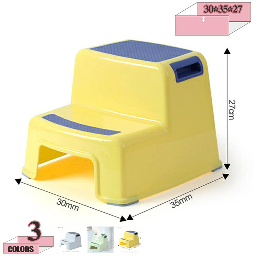 500円OFFクーポン 踏み台 足置き台 補助踏み台 トイレスツール 高さ27cm トイレ踏み台 補助便座 トイレトレーニング トイレオットマン トイレステップ 滑り止め 洗面台 多機能 2段 ステップ台 トイレふみ台 オットマンスツール トイレなどに適用 gratiahome