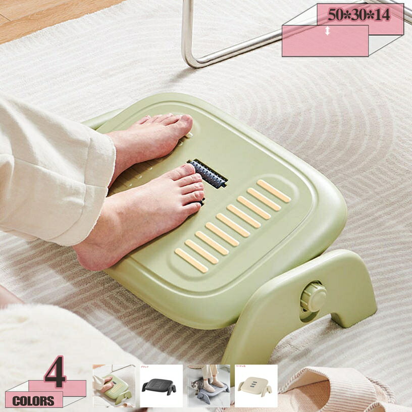 メイン素材：プラスチック【実用フットレスト】サイズ(約)：50*30*14=幅50×奥30×高14cm、（人工測量なので、多少の誤差がある場合がございます）【長持ちする素材】軽量で耐久性のあるPP素材で作られています。ペダルは機械加工された強化プラスチックで作られています。誤って蹴っても壊れにくいです。【マッサージ面とローラーマッサージ】テーブル下のオットマンは、表面に凹凸があります。足を乗せると足の裏をマッサージできるので、体をリラックスさせ、ストレスを解消し、長時間座っているときの不快感を軽減できます。素足で転がしたり、靴下や靴下で転がしてマッサージすることができます。フットレストは、足と脚の圧力と緊張を和らげます。【携帯・取り外し可能】このオフィスフットスツールは、複雑な工具を使わずに簡単に組み立てることができます。旅行や出張の際に、足を休めるのに役立ちます。車、学校、家庭、オフィスで使用できます。旅行や出張の際に、このポータブルフットマッサージャーを携帯して、疲れた足を和らげることができます。【広く使用】長時間のデスクワーク時の足の疲れを軽減し、体が前傾するのを防ぎ、腰への負担を軽減し、足を持ち上げずに安定した姿勢で作業できるようにし、集中力を高めます。自宅、オフィス、フィットネスに最適です。リビングルームのソファの近くや学習テーブルの下にある完璧なフットレスト。ラク生活 快適な暮らし 便利な踏み台♪どのトイレにもフィットするデザインで、使用しない時も邪魔になりません。 シンプル、丈夫で安定感のあるデザインなので、オフィス、玄関、洗面台・キッチンなどトイレ以外の場所でも違和感なく使えます。 足元に踏み台を置き、自然と35°になるような姿勢をとり、スムーズな排便を促します。 【商品情報】 サイズ(約)：（人工測量なので、多少の誤差がある場合がございます） ご注意： [使用時] 50*30*14=幅50×奥30×高14cm 材質： [本体]PVC ポリプロピレン 【多目的】 すなわちバスルーム、トレ、オフィス、玄関、キッチンなどに最適です。 持ち運び便利ですので、自宅のどこでも使いやすいです。 【使用場所】 トイレ：踏み台として使えます。足をトイレ踏み台に乗せることで、自然と和式トイレを使用する時の姿勢に近くなり、踏ん張りやすくなります。 快適なトイレタイムとストレスや不安を解消する事が出来ます。オフィス/事務所/コンピューターゲーム:机の下に踏み台として使えます。仕事をする時、両足をベンチの上に置いて。玄関：靴交換スツール。 ご注意： ※トイレの形状やサイズによっては収まらない場合がありますのでご注意ください。 ※不安定な場所での使用は転倒等の事故の原因となりますのでご注意ください。検索用の情報のみです。実際の製品情報は実物に基づいてご確認くださ踏み台 スツール 収納スツール イス 長椅子 収納ベンチ 収納椅子 オフィスチェアー チェアー イス いす サンワサプライ サンワサプラ 収納ボックス ふた付き フタ付きオットマン 収納 木製 おしゃれ 北欧 折りたたみ キャスター ベンチ レザー アンティーク 耐荷重100kg 蓋つき キャスター付き チェア オットマン 高さ調整 カバー 正方形踏み台 スツール カラフル おむつ入れ ベビー用品 ペット用品 エサ入れ ペットフード収納 掃除用具 洗面所 洗面台 踏み台 タンス クロー踏み台 スツール 足置き台 腰かけ 腰掛け 座れる 1個 1人掛け 1人掛け用 1人用 一人掛 一人掛け 一人用 コンパクト ふたつき フタ付 ふた付 フタ付き ふた付き 蓋 蓋つき