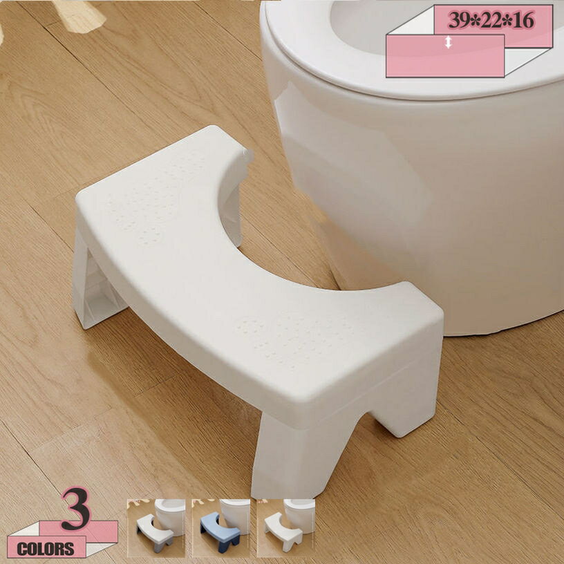 トイレオットマン トイレ踏み台 多機能 補助踏み台 高さ16cm 洋式 和式トイレ 踏み台 大人 負を軽減 軽くて濡れても滑らない トイレトレーニング トイレステップ 脚置きスツール フットペダル ステップスツール 場所取らない gratiahome
