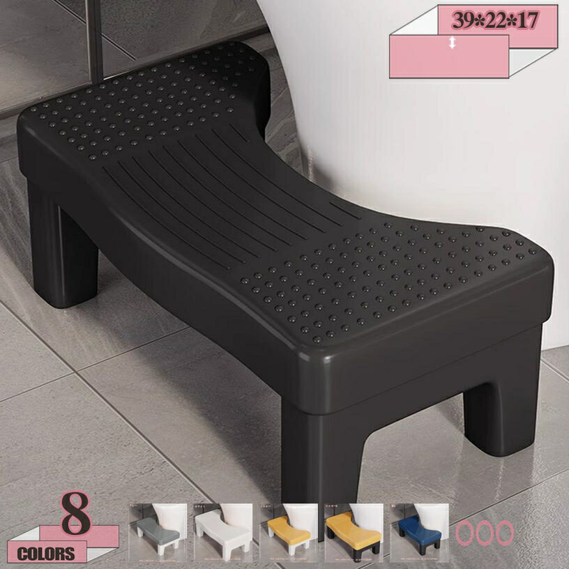 トイレオットマン トイレ踏み台 多機能 足置き台 高さ17cm 洋式 和式トイレ 踏み台 大人 負を軽減 軽くて濡れても滑らない トイレトレーニング トイレステップ 脚置きスツール フットペダル ステップスツール 場所取らない gratiahome