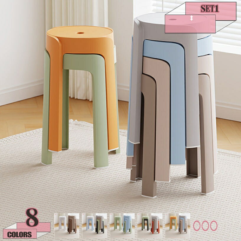 メイン素材：プラスチック【サイズ】(約)：33*33*46=幅33×奥33高46cm、 SET1=（6個セット）、（人工測量なので、多少の誤差がある場合がございます）【素材】厚みのあるPP素材を採用で軽量なため、女性やお子さまでも重ねた状態でラクラク運べます！コンパクトなのに座り心時が非常にいい。お手入れしやすい素材なので扱いやすさもうれしいポイントです。【シンプルでおしゃれ】ユニークな外観とさまざまな色があり、どんな装飾スタイルであっても、どんな装飾スタイルのお部屋にも適しています。美観性と実用性にスタッキングスツール。「積み重ね＆省スペース」使用時以外は積み重ねて省スペースでコンパクトに収納できます。来客した時にも役立ちます。異なる色のスツールを積み重ねると一種の装飾にもなり、部屋がよりおしゃれになります。【様々なシーンで大活躍！】シンプルでデザインな外観は、どんなシーンにも非常に適しています。 寝室、オフィス、会議室、リビング、ベランダ、幼稚園、お店、デパートなどの場所に。目を引く鮮やかなカラーなので、お部屋のインテリアとしてもお使いいただくのも良いですね。ラク生活 快適な暮らし 簡単に広げればどこでも使える 【商品情報】 材質：PP サイズ(約)：（人工測量なので、1-3 cmのの誤差がある場合がございます） ご注意： 33*33*46=幅33×奥33高46cm SET1=（6個セット） 【積み重ね収納設計で省スペース】 積み重ね可能だから使わないときは、コンパクトに積み重ねて収納。 【様々な場所に適する】 ※デスクのチェアとして 玄関用のスツール、小物台として 来客用いす 店舗の行列用椅子、会社の訪問者用椅子 サイドテーブルとして 玄関：靴交換スツール ご注意： ※輸送中、わずかな傷があり、見栄えや使用に影響を与えない場合は。 ※手動で寸法を測るので、1-3 cmの誤差がありますので、お許しください。検索用の情報のみです。実際の製品情報は実物に基づいてご確認くださ踏み台 スツール トランク ベンチ ベンチスツール 足のせ 足置き 収納 収納BOX 収納ケース 収納スツール 収納スツール兼オットマン 収納チェア 収納ベンチ 収納トランクスツール ニット 人間工学 荷物置き スツールにもなるマットレス テーブルになるスツール 布張り 布 ぬいぐるみ ゴールド 猫 猫ハウス 猫脚 ネイビー 猫足 重ねられるスツール かわいい 収納 正方形 敬老の日 母の日 父の日 ギフト 誕生日 プレゼント 父の日ギフト 誕生日プレゼント 結婚祝い 福袋 メンズ レディース 男性 女性オットマン 背もたれ付き セット 洗面所 正方形 せもたれ 組み合わせソファ 2人+収納スツール ビッグウッド 座れる隠せる収納付スツール ソファ 外 ソックス 高さ調整