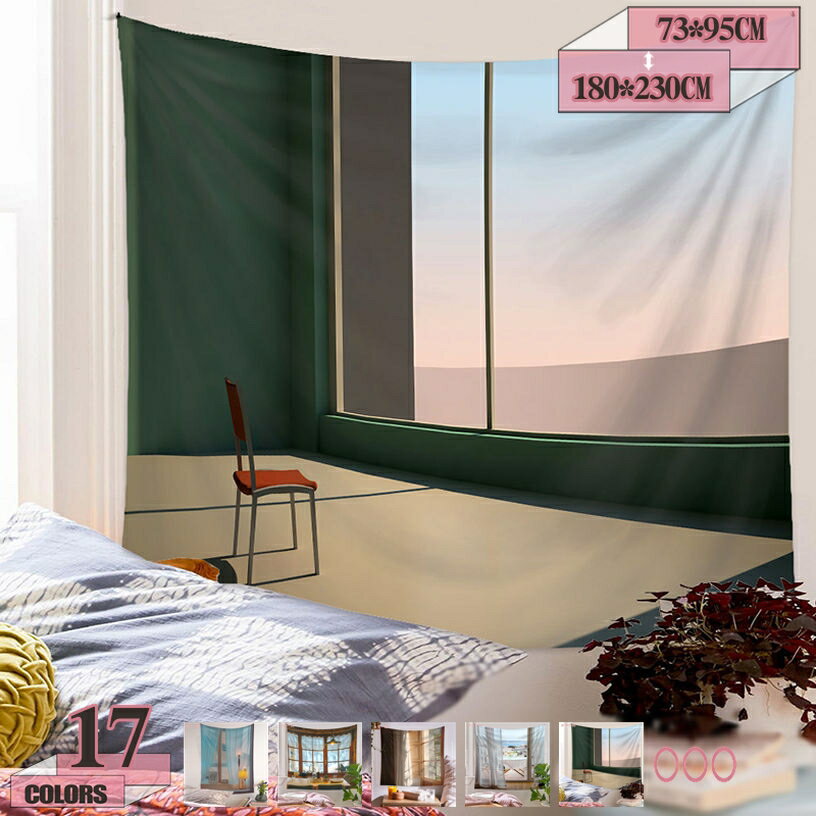 300円OFFクーポン 壁掛け タペストリー 夕焼け 自然風景 INS風 壁飾り 窓カーテン おしゃれ 北欧 部屋..