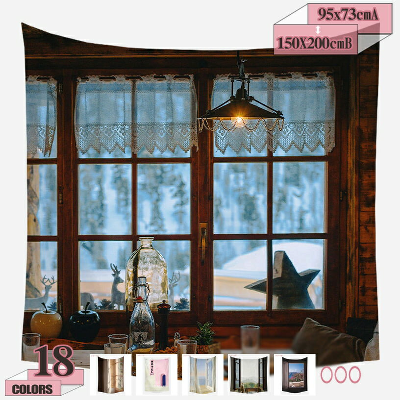 300円OFFクーポン 壁掛け タペストリー 星空 夕焼け 自然風景 INS風 壁飾り 窓カーテン おしゃれ 北欧 部屋飾り ベッドサイド リビング ウォールアート インテリア 布ポスター 模擬窓 リアル ホテル用 壁掛けタペストリー gratiahome