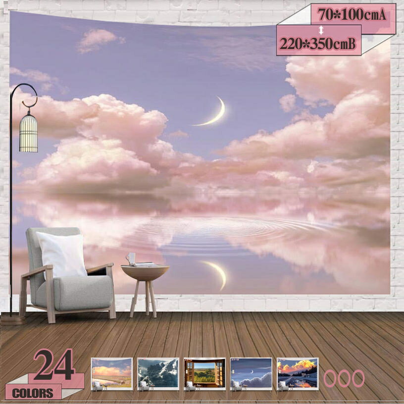 300円OFFクーポン 田舎 田園風 リアルプリント タペストリー 北欧 INS風 ベッドルーム リビングルーム 大判 壁掛け 大きいサイズ 吊り布 部屋飾り インテリア 居間用 間仕切り カーテン 生配信 背景 リモードワーク オンライン飲み会 gratiahome