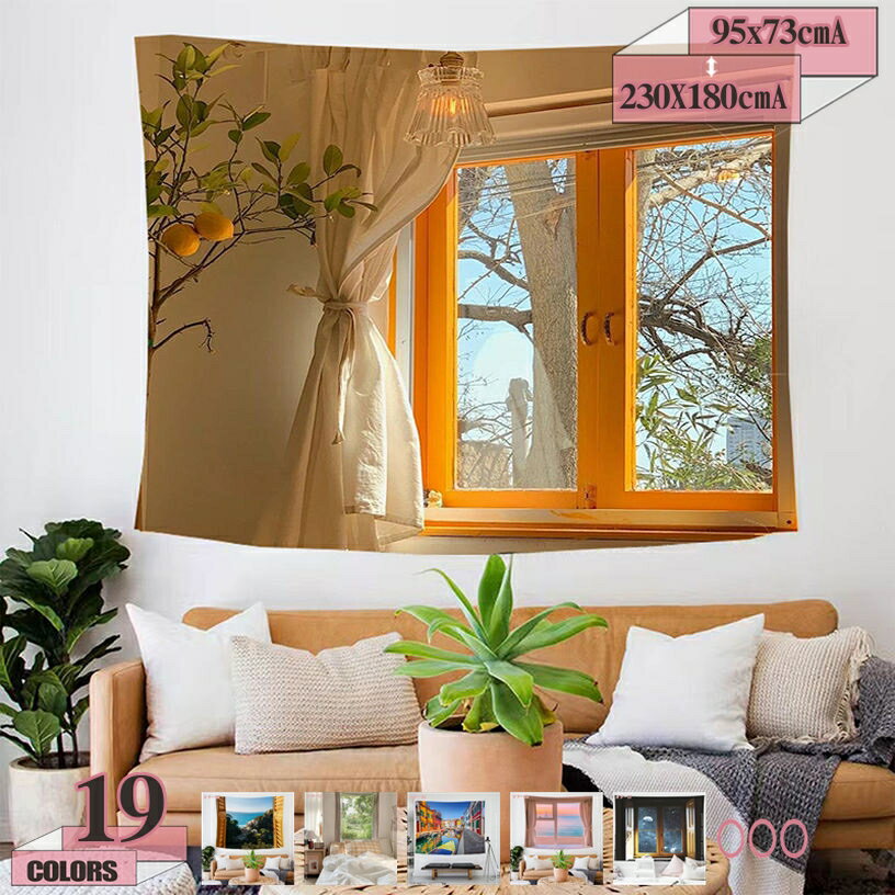 300円OFFクーポン 窓タペストリー 自然風景 海 壁掛け 大判 新緑の並木 癒し 多機能壁掛け 布ポスター ..