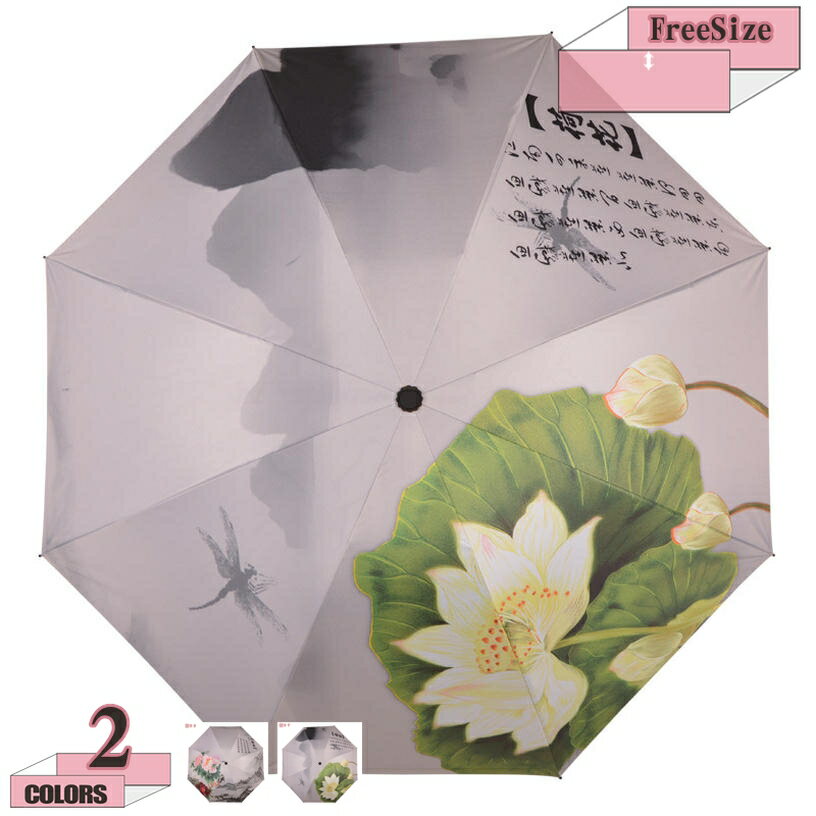 300円OFFクーポン 折りたたみ傘 晴雨兼用 日傘 UVカット遮光 折り畳み傘 手動開閉 台風対応 梅雨対策 大きい 超撥水 おりたたみ傘 レディース おしゃれ 携帯便利 収納ポーチ付き 晴雨兼用傘 シック 木目持ちで レイングッズ 雨具 傘 通勤通学 gratiahome