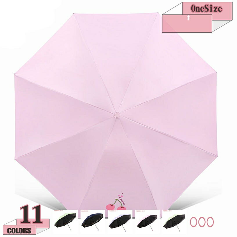 傘 レディース/メンズ 手動開閉折りたたみ傘 さくらんぼ柄 花柄 折りたたみ傘 かさ 雨傘 軽量 UVカット 雨晴兼用 日傘 紫外線遮断 遮光 遮熱 携帯傘 8本骨 耐風撥水 梅雨対策 軽い 3段折り 折りたたみ日傘 高温対策 gratiahome